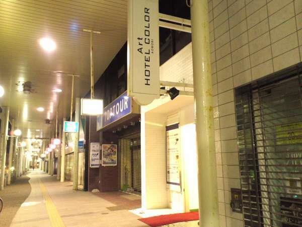 Art Hotel Color אאומורי מראה חיצוני תמונה