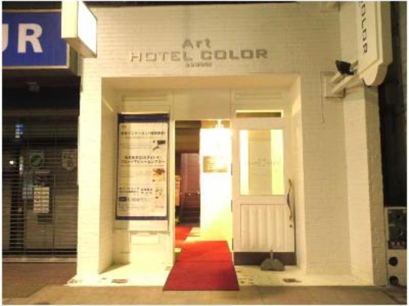 Art Hotel Color אאומורי מראה חיצוני תמונה